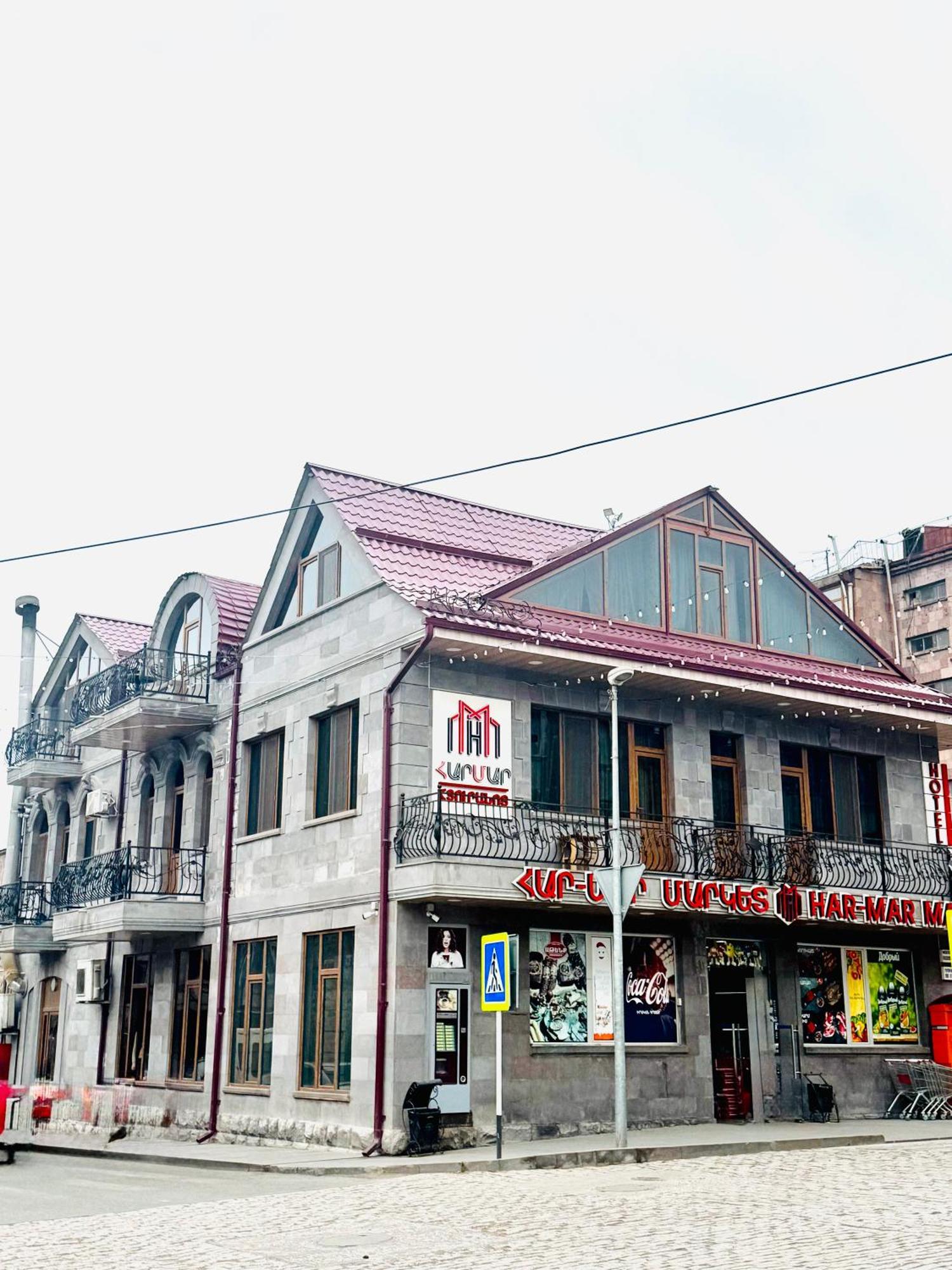 Har-Mar Hotel กอริส ภายนอก รูปภาพ